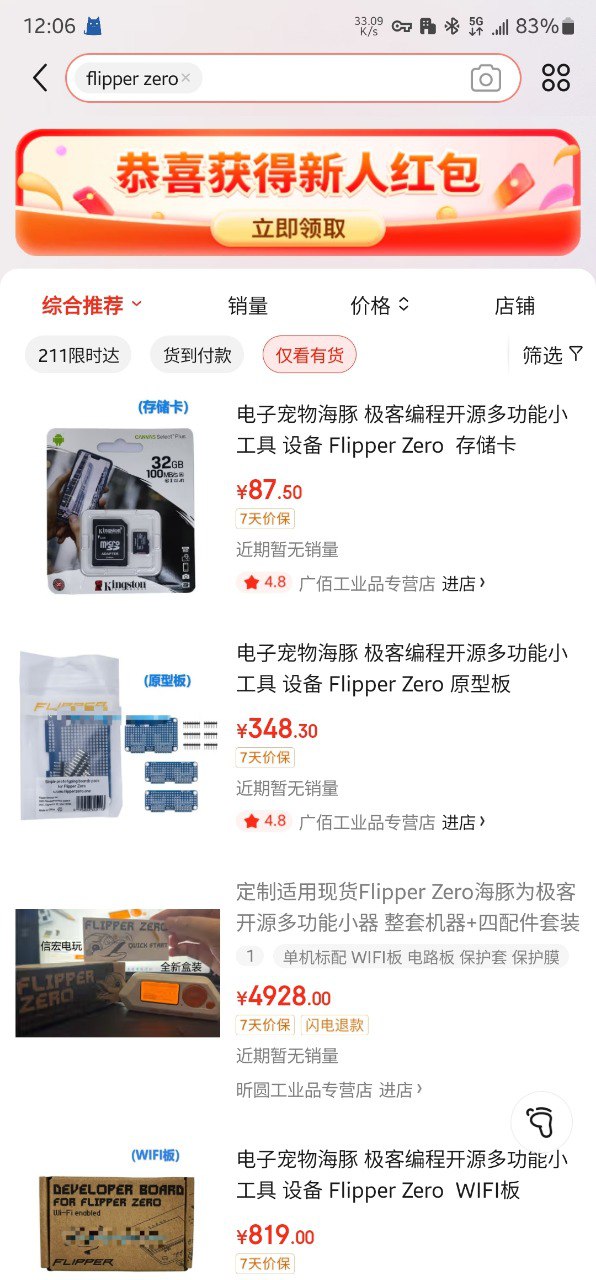 闲聊：极客圈的神器 Flipper Zero