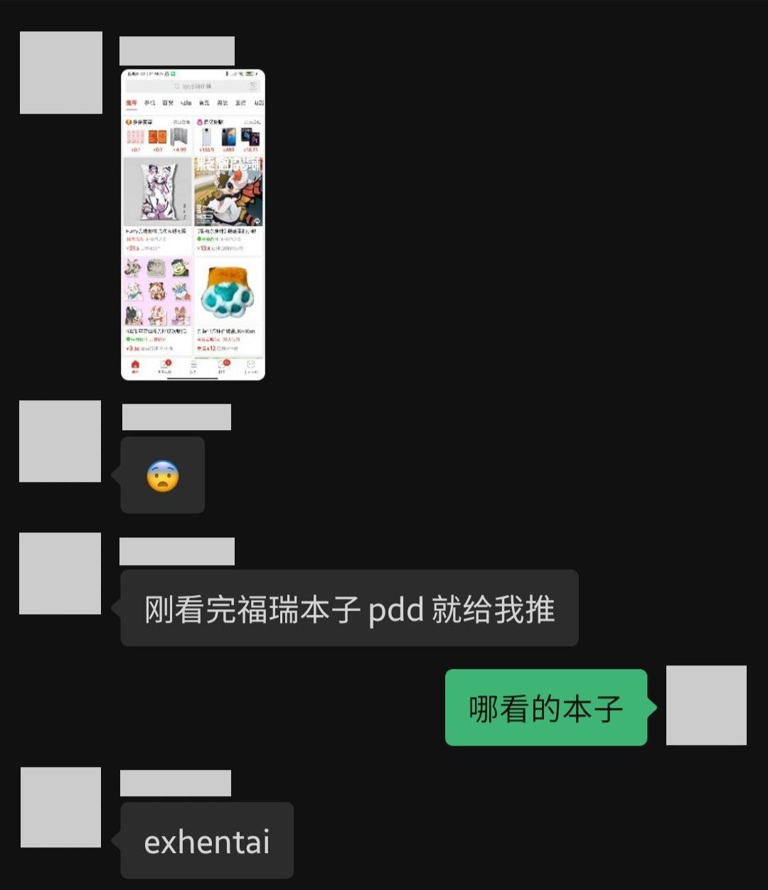 极客分享：拼多多 0-day 漏洞提权后门研究