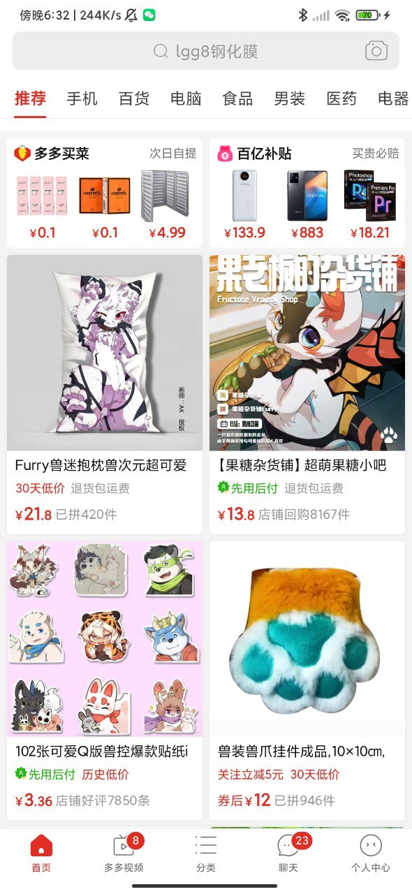 拼多多后门分析2