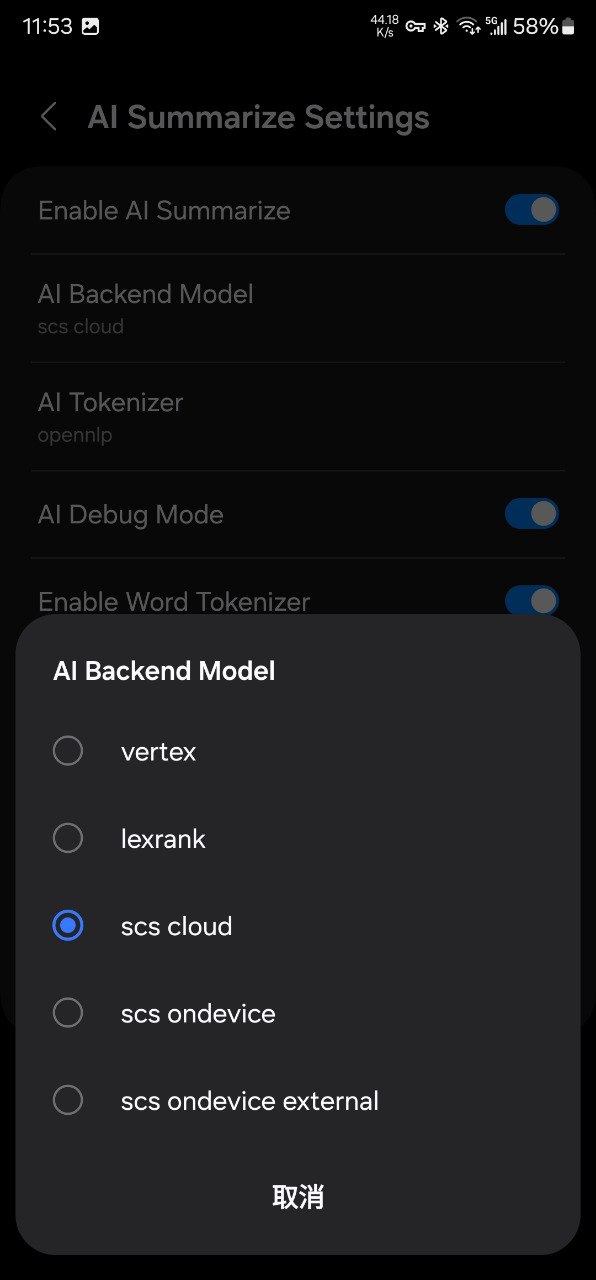 Galaxy AI 调试截图2