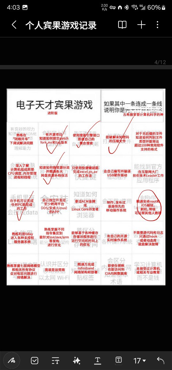 宾果图 2