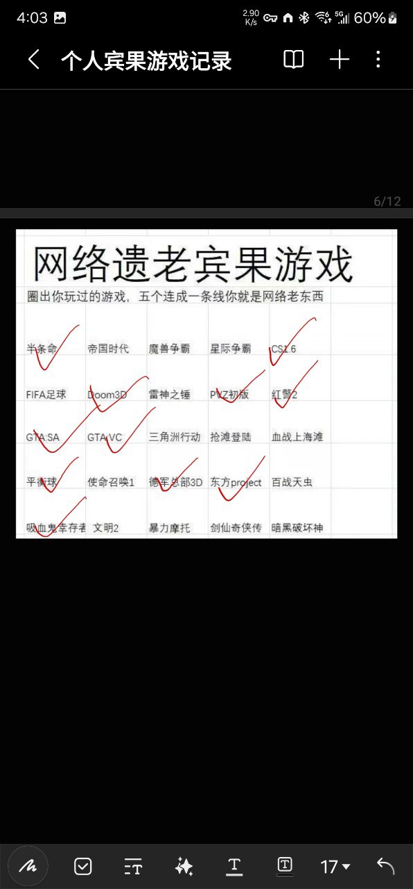 宾果图 3