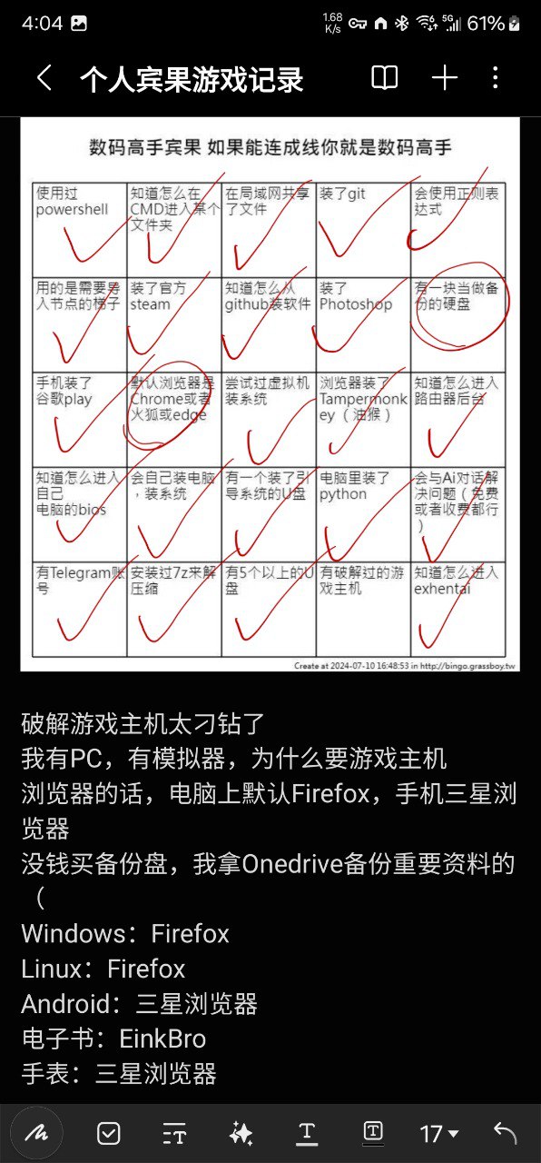 宾果图 4