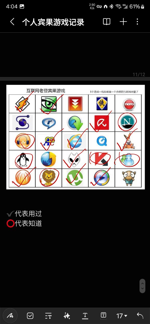 宾果图 5
