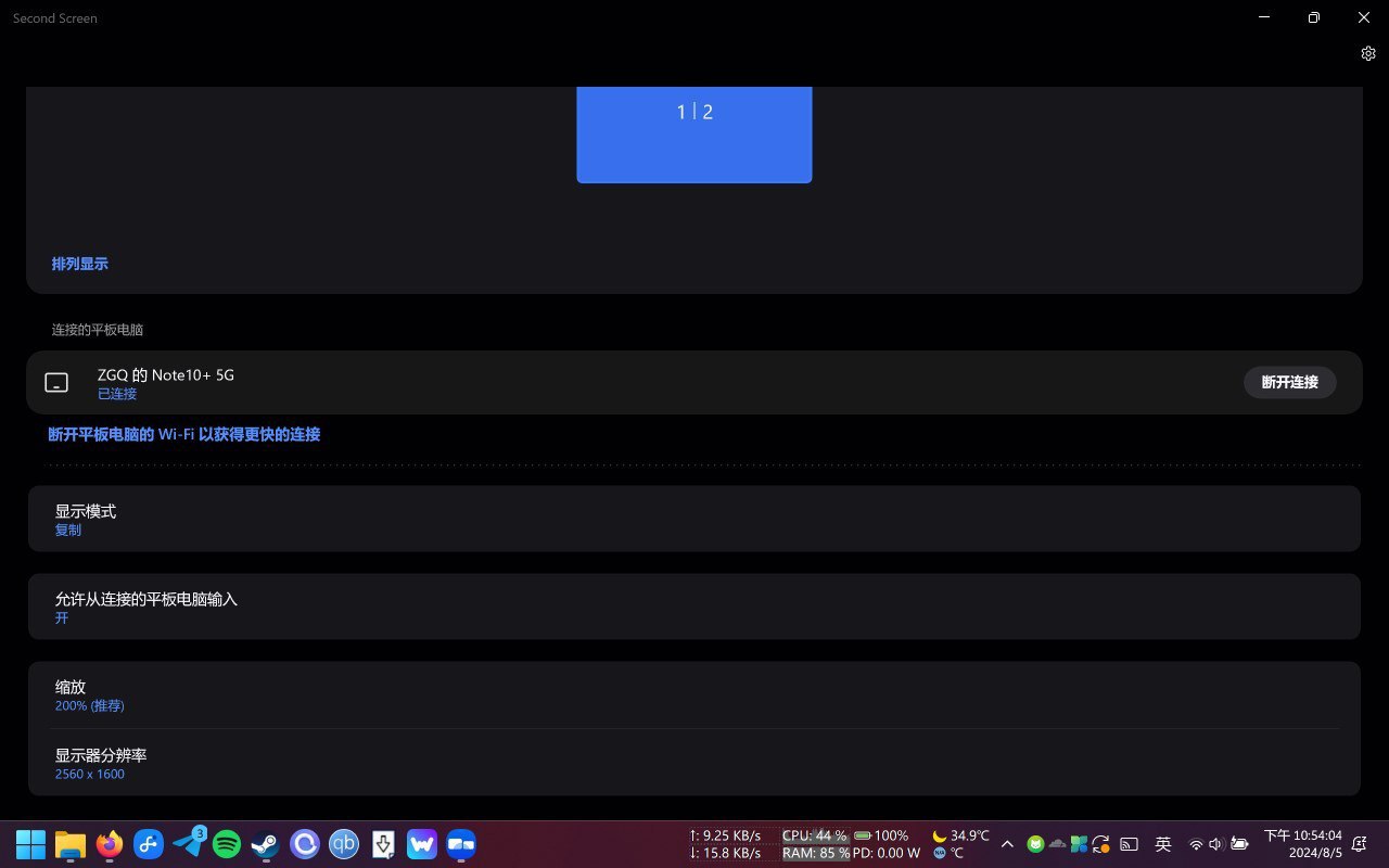 极客：OneUI 6.0 强开三星 Smart View 隐藏开发者选项与电脑副屏