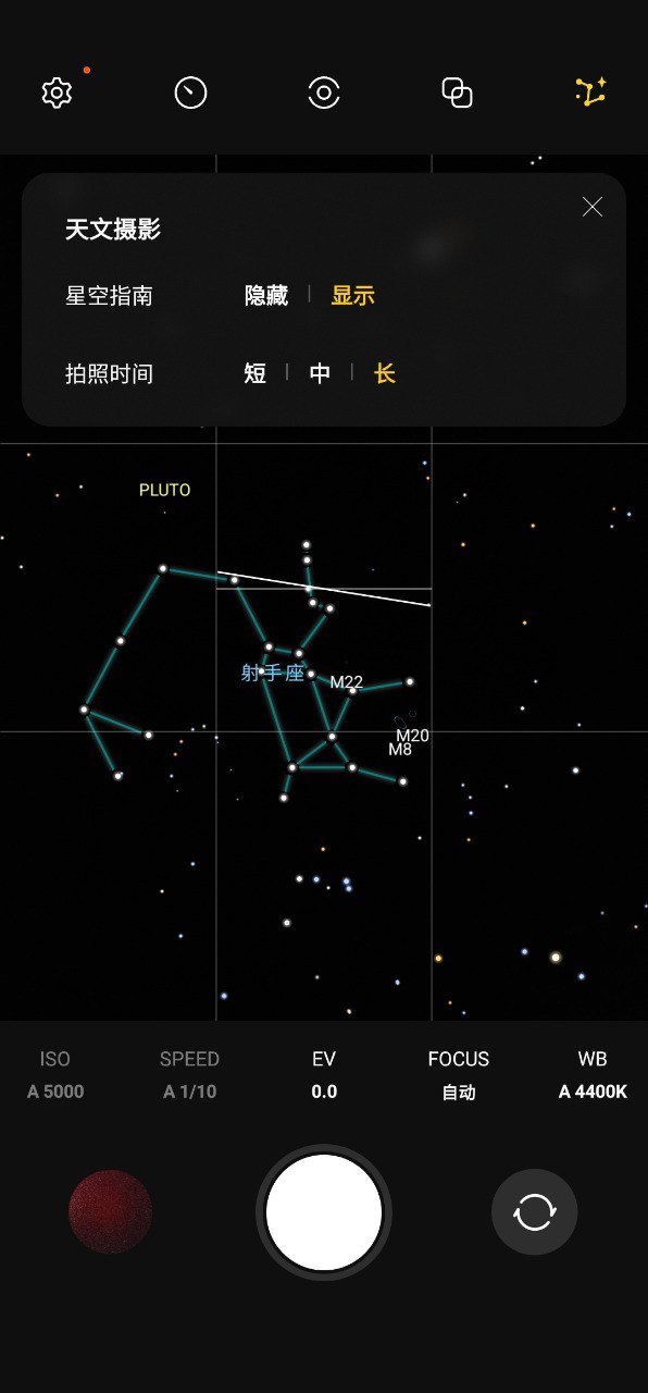 Star Walk 相机内图 2
