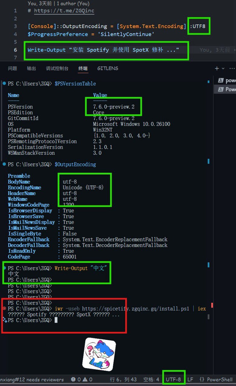 吐槽：PowerShell 永远无法预测的 UTF-8 编码玄学