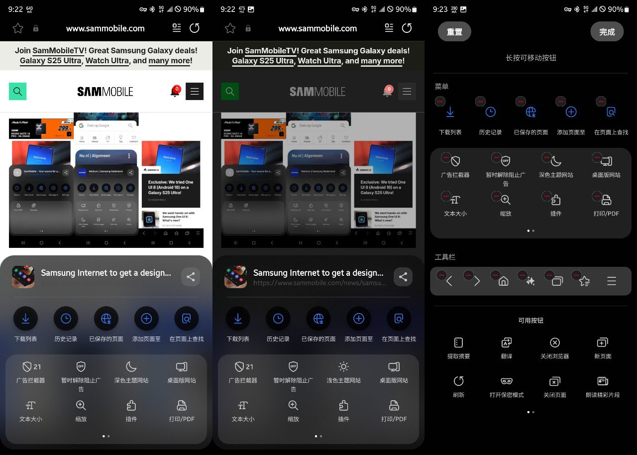 极客：提前解锁并体验三星浏览器 One UI 8 全新测试版 UI 界面