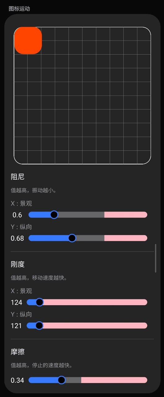 极客：分享一套极度丝滑的三星 One UI Home Up 自定义手势动画参数