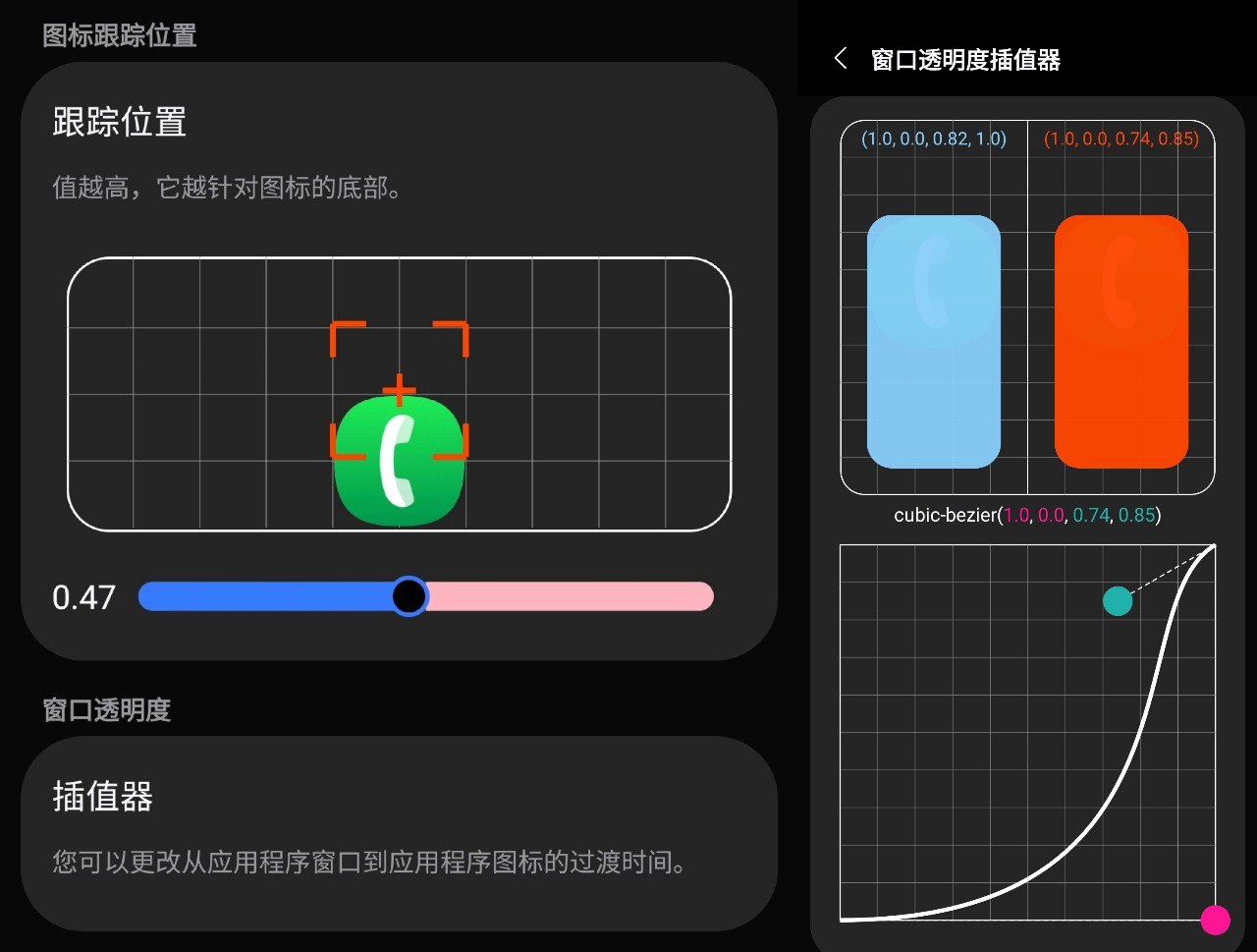 参数设置图 3