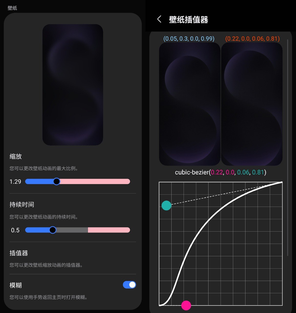 参数设置图 4