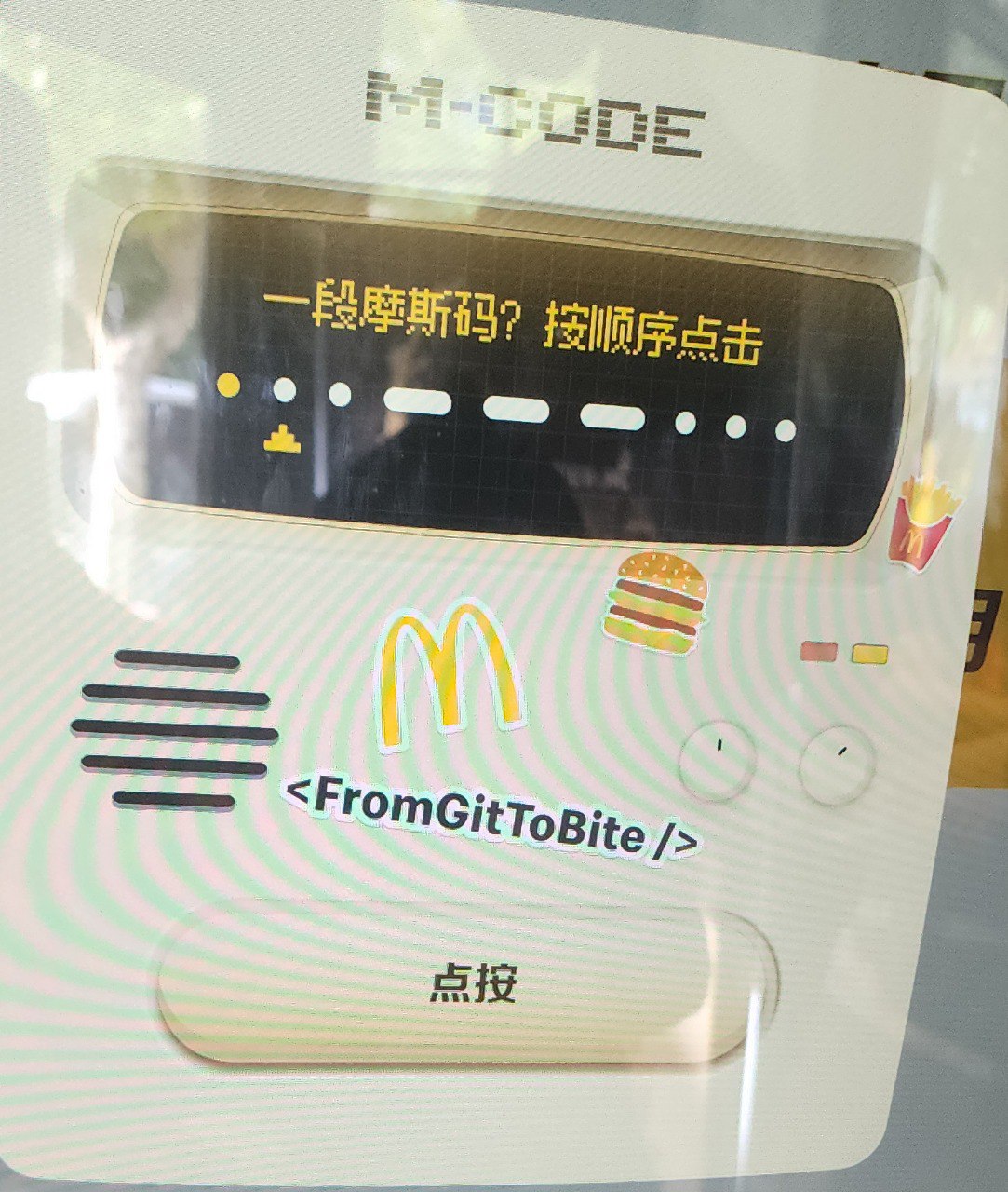 日常：麦当劳 1024 程序员节极其敷衍的送券活动吐槽