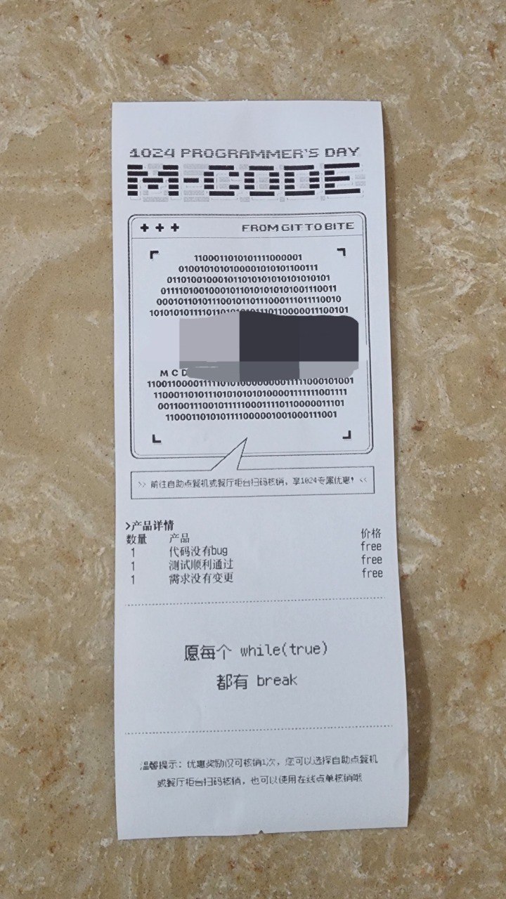 活动槽点截图 2