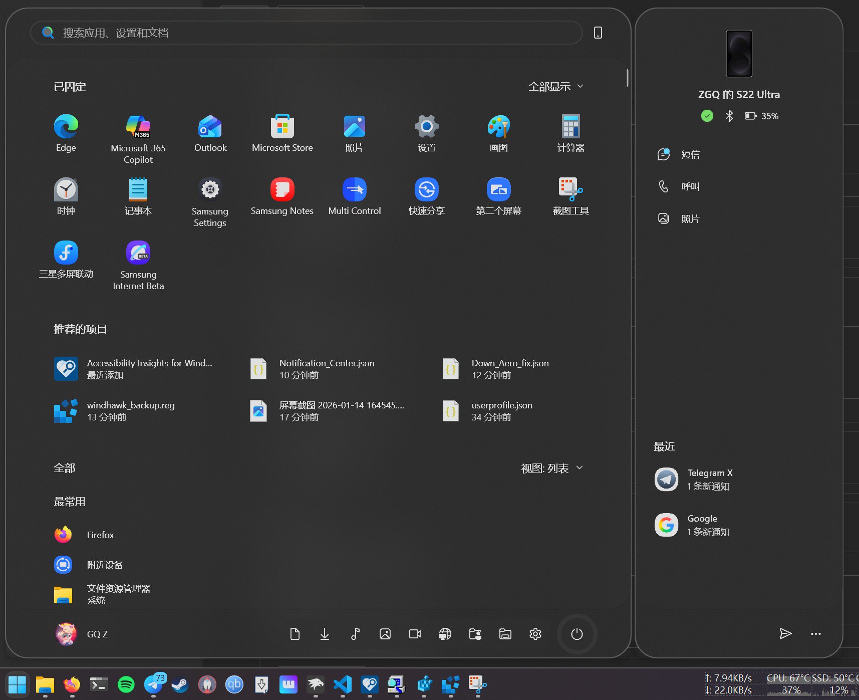极客美化：修复并调教 Win11 最新答辩开始菜单与控制中心 (Windhawk Mod)