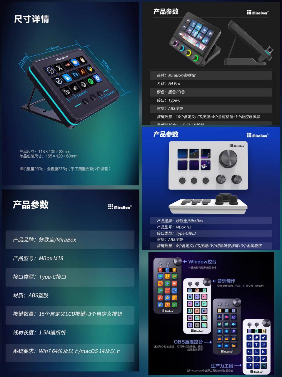 国产版 Stream Deck 平替 (MiraBox Stream Dock)