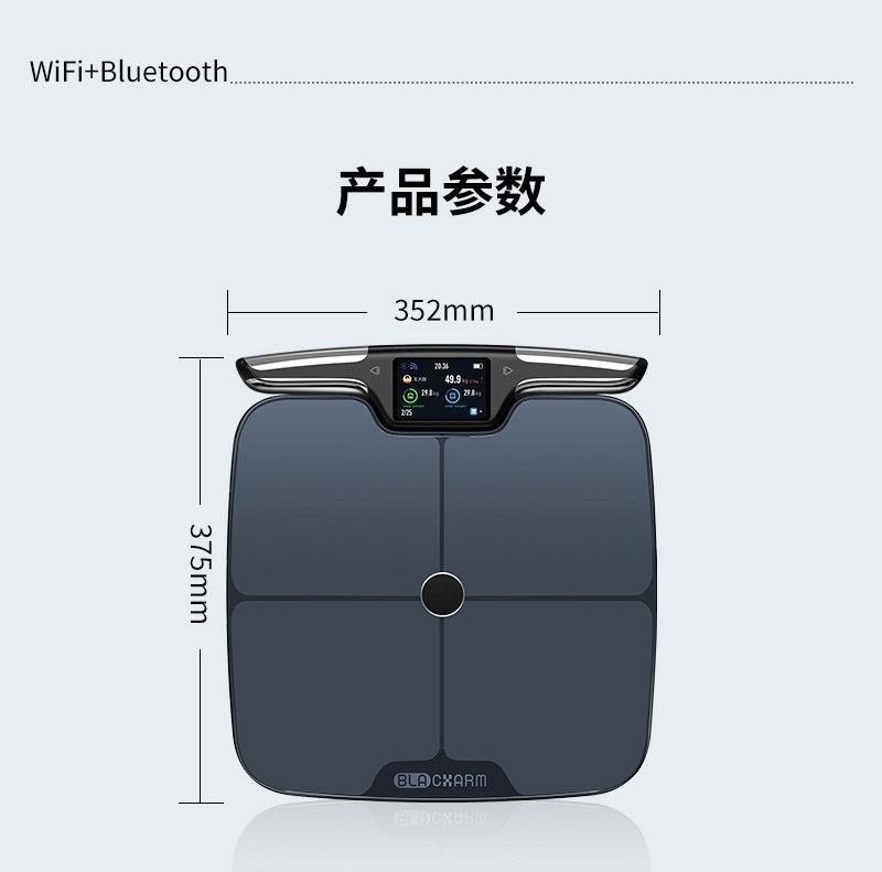 体脂秤截图 2