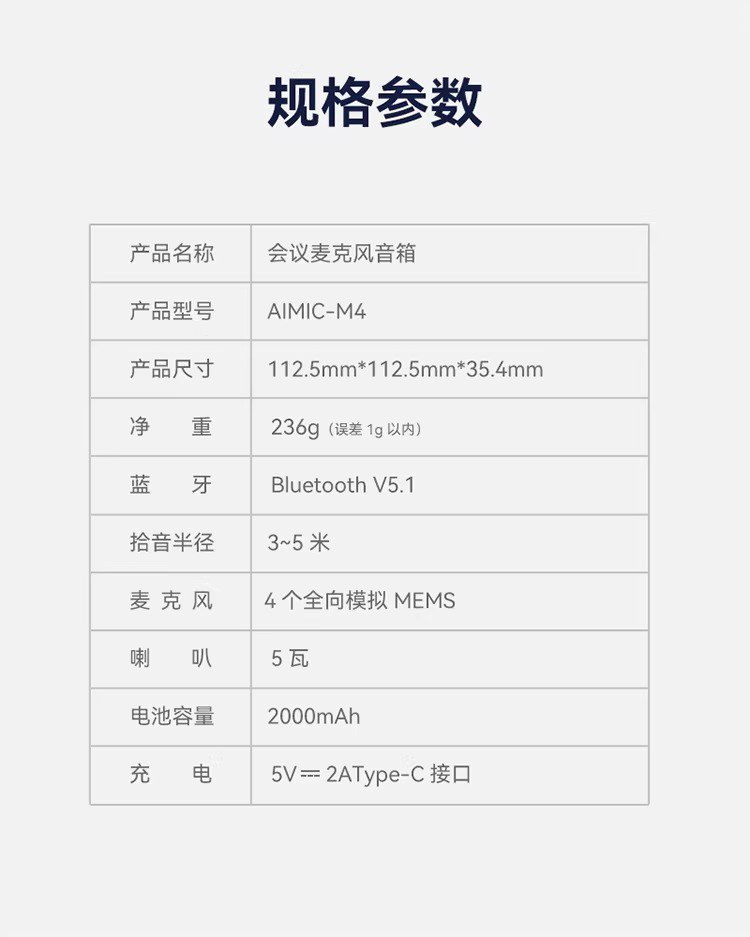 麦克风实拍 3