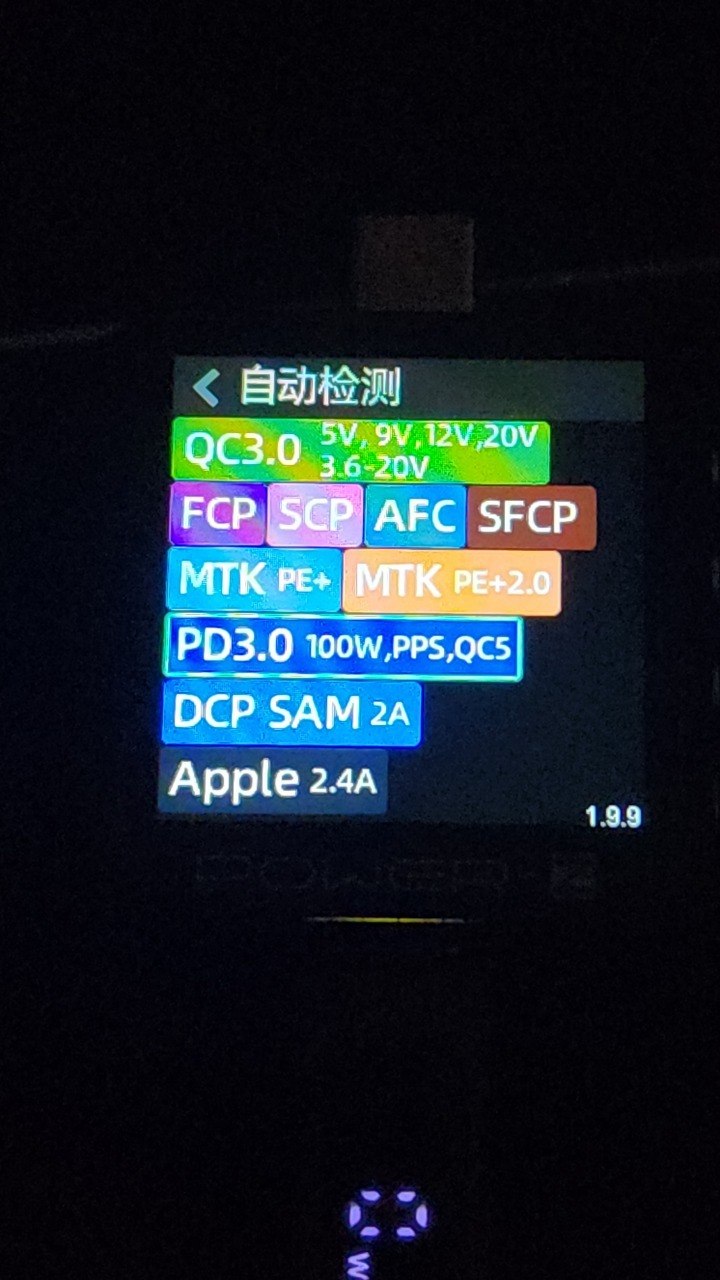 充电器测试 2