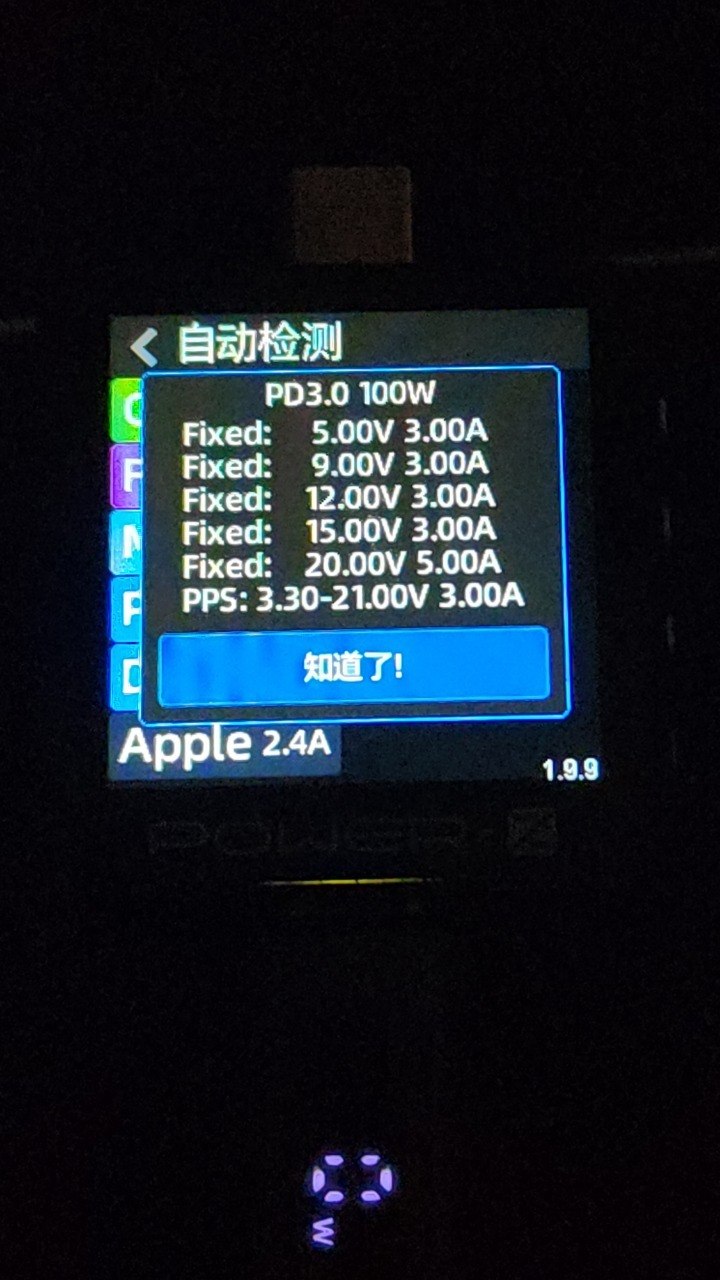 充电器测试 3