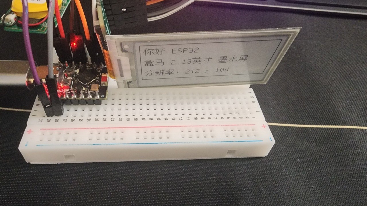 极客硬核折腾：低成本捡漏改造盒马 2.13 英寸墨水屏价签 (附 ESP32 MicroPython 驱动教程)