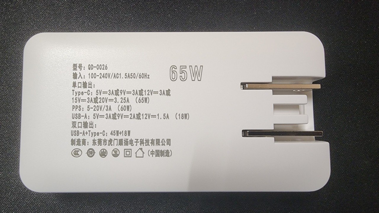 极客 EDC：仅需 43 元的极其轻薄 65W 卡片氮化镓充电头评测