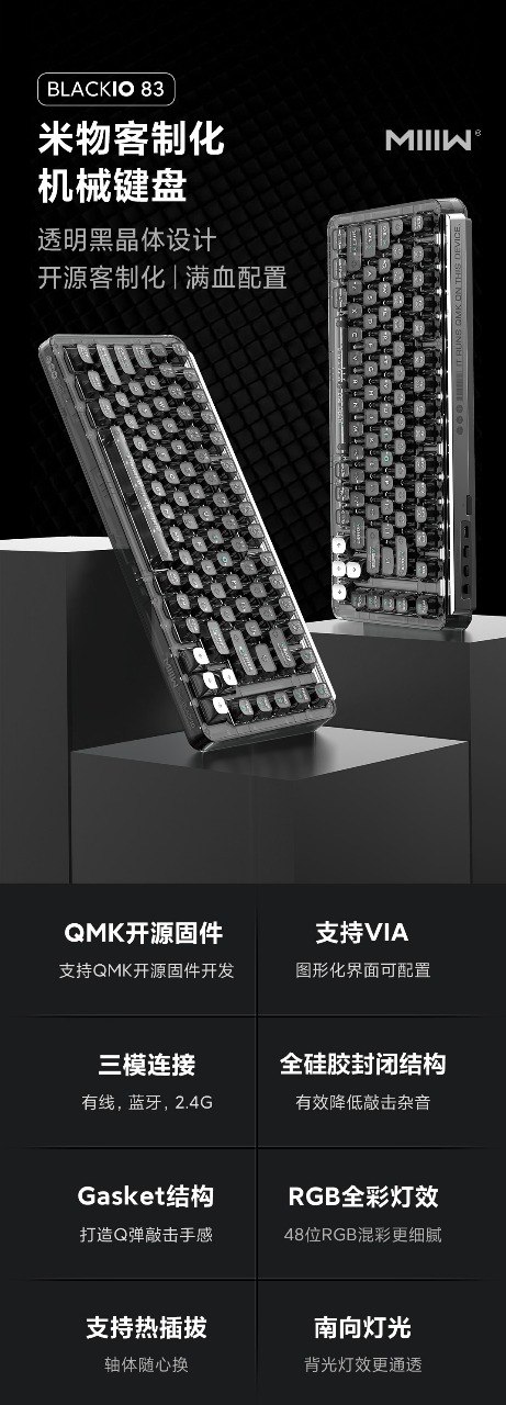 极客外设评测：可高度客制化的米物 BlackIO 83 机械键盘与魔声 M2 Max 鼠标