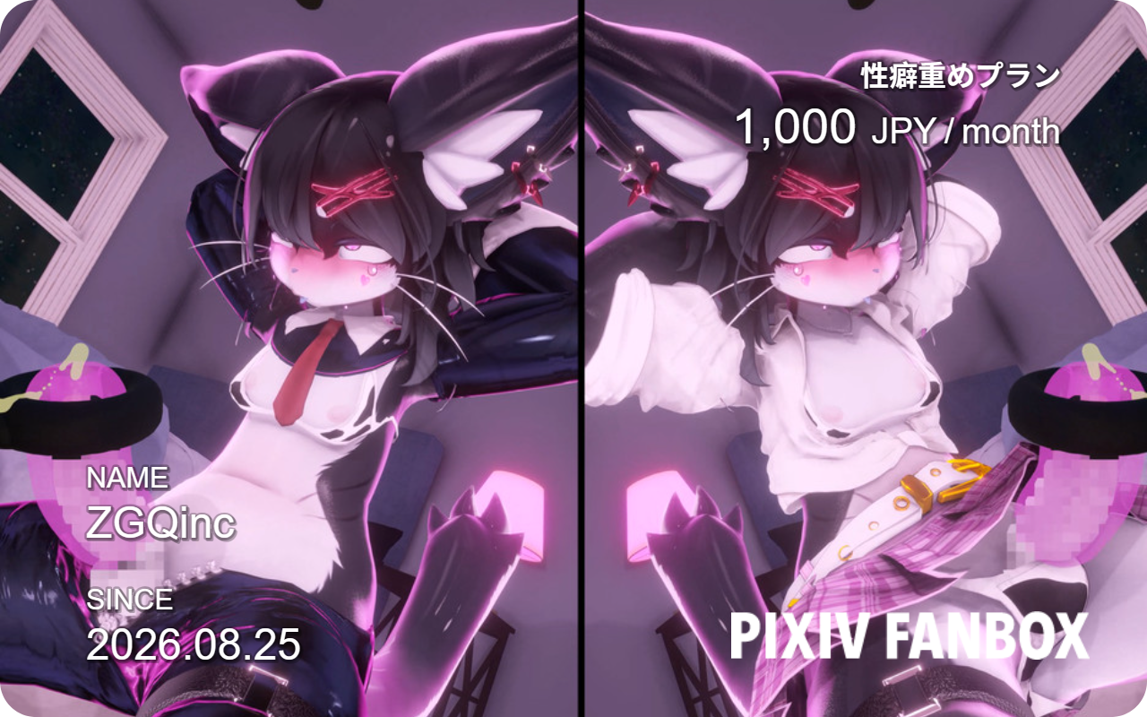 FanCard - katou