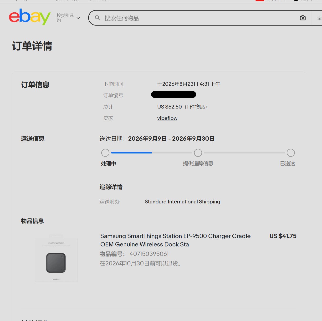 智能家居折腾：利用 Matter Hub 虚拟 Bridge 桥接 Home Assistant 与 SmartThings 实录