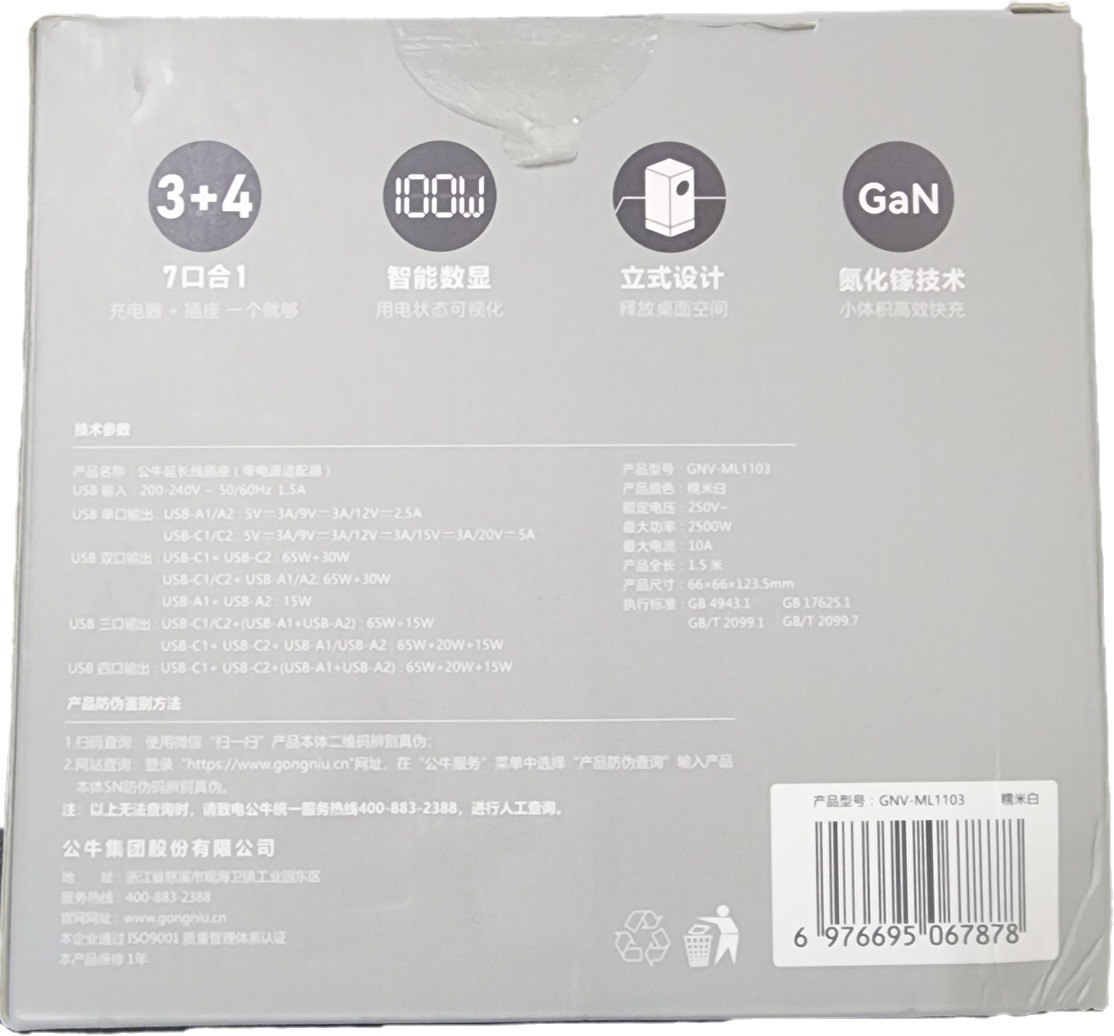 原装包装箱