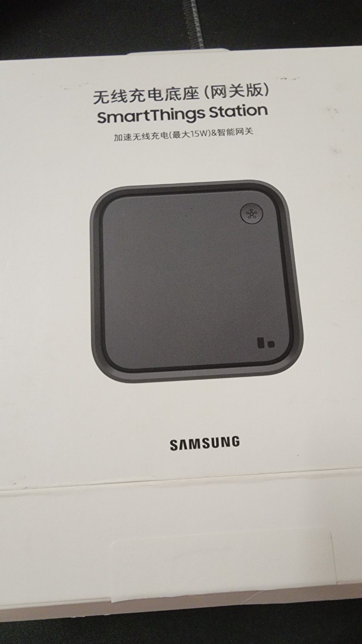 闲置二手：三星 SmartThings Station 无线充电底座网关版 (国行 EP-P9501 / 仅拆封)