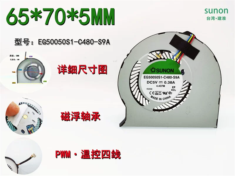 建准 SUNON EG50050S1 磁浮风扇尺寸图