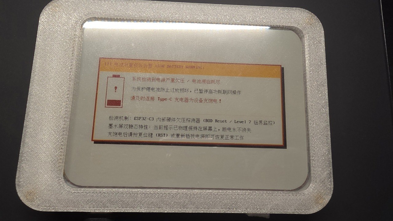 双稳态低电量硬件告警界面