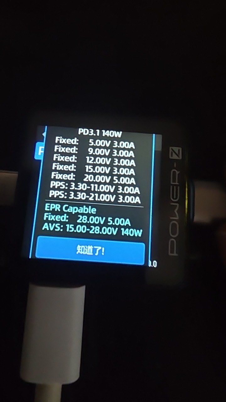 影器 CC700 的 PD3.1 140W 完整 PDO 报文